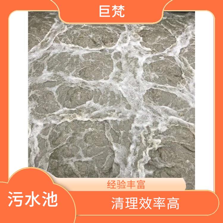 上海污水池清理电话 清理效率高 清理污水池