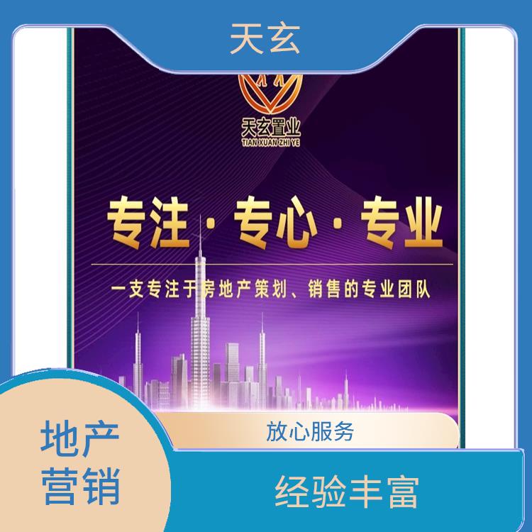 長治縣房地產(chǎn)營銷策劃電話 10年地產(chǎn)營銷經(jīng)驗(yàn)