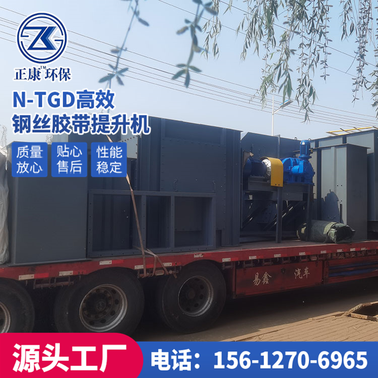 廊坊TGD胶带斗式提升机