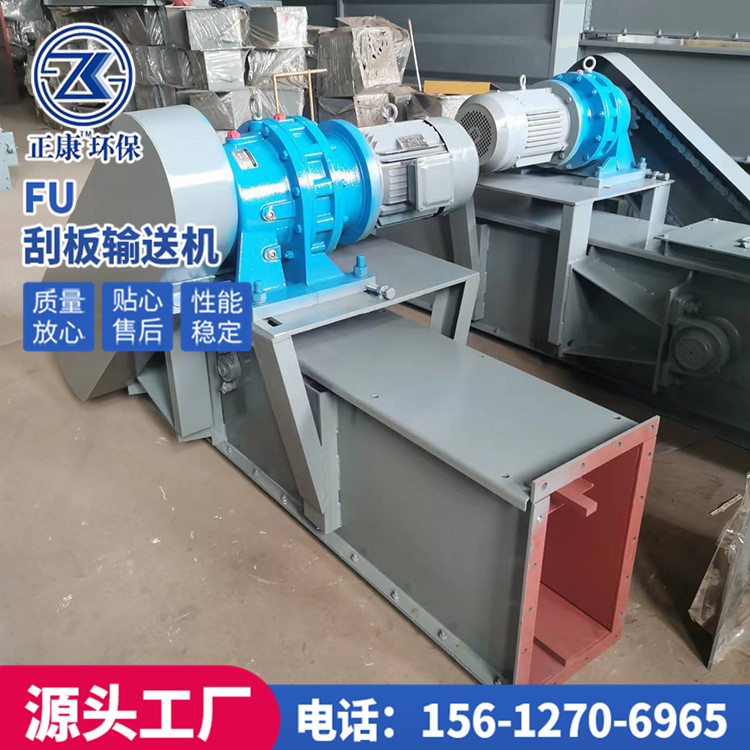 FU270链运机