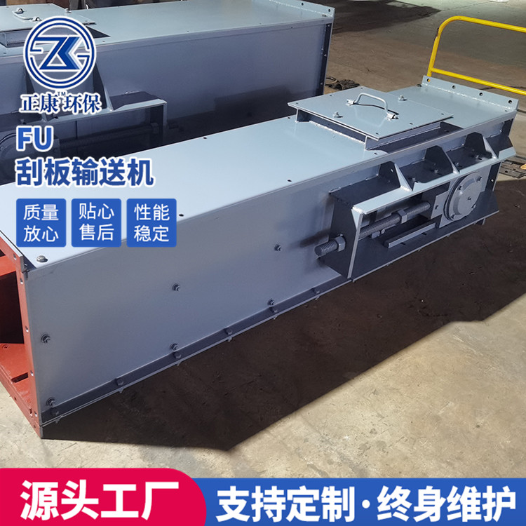 煤矿刮板机 MZ 201不锈钢