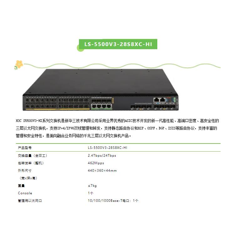 华三工业以太网交换机ms4100v2-10p-hpwr 华南代理商