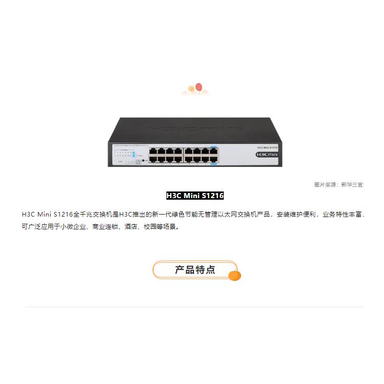 EWP-WA6520-FIT 华三双频四流无线 AP 一级代理商