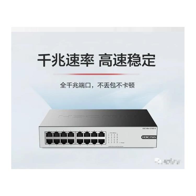 华三核心交换机 7006X 深圳代理商