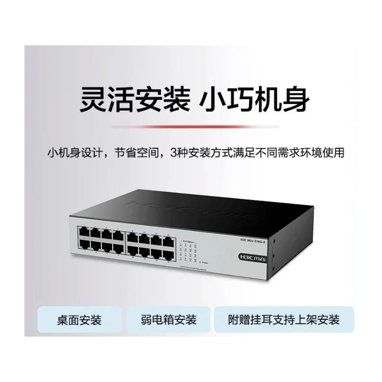 华三汇聚层交换机 S5560X-30F-El 一级代理