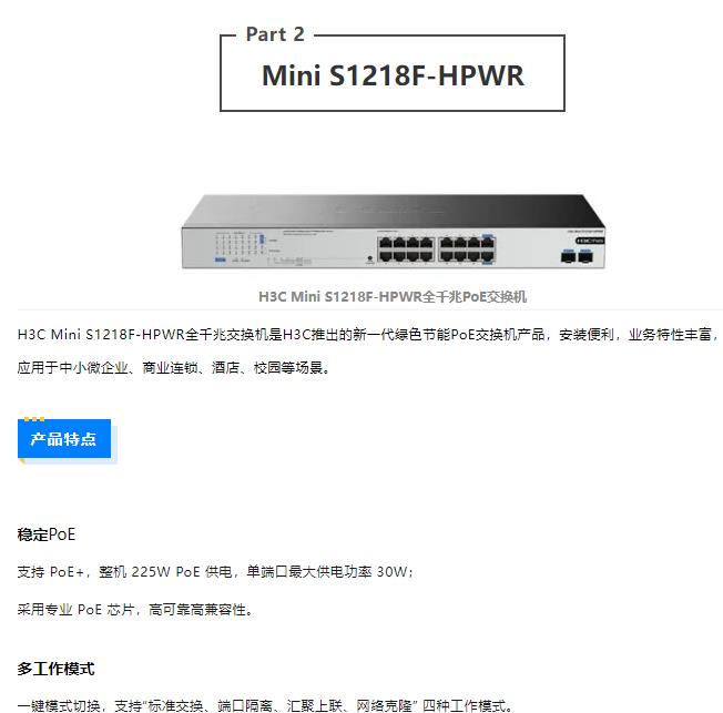 EWP-AP521H-FIT华三 wifi5 面板 AP