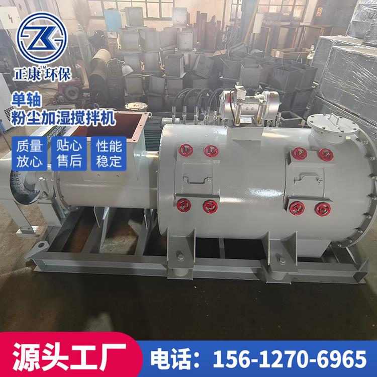 鹰潭工业单轴加湿机厂家