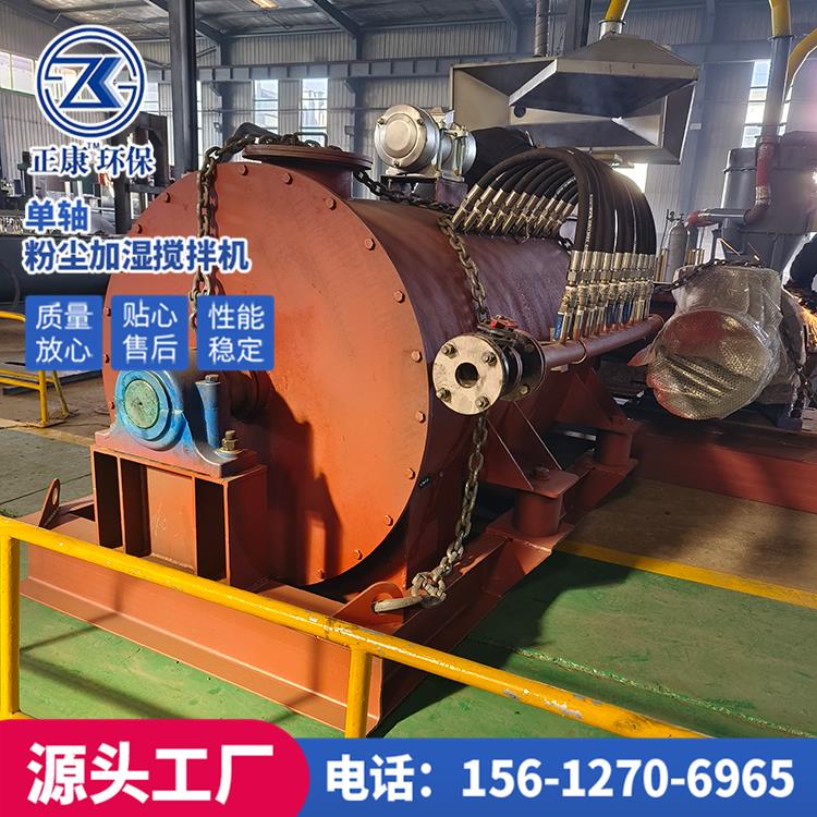 运城工业单轴加湿机制作厂家