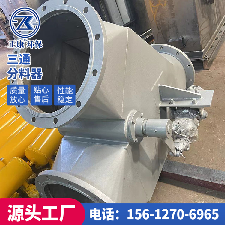舟山电动三通分料器