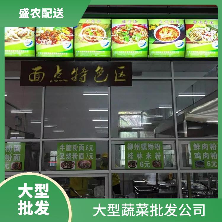 莞城区饭堂食材配送服务公司 配送农副产品公司 大型批发市场提供平价送菜服务