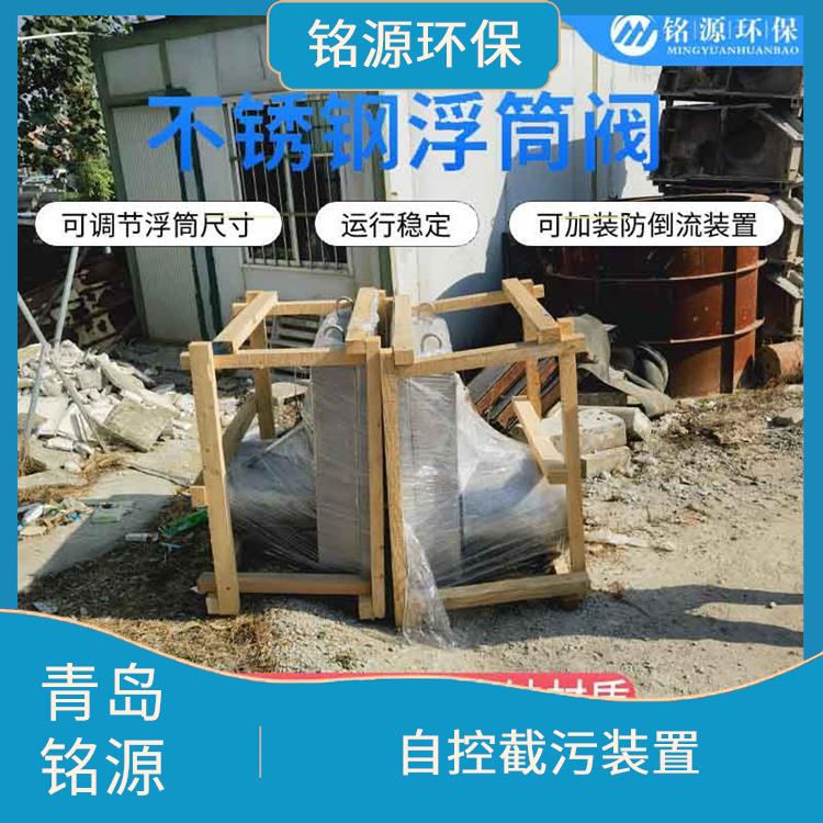 煙臺自控截污裝置浮控恒流閥 自控截污裝置