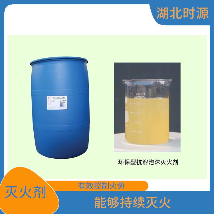 A类泡沫灭火剂厂家 减少火灾损失 可以通过消防设备快速投放到火场