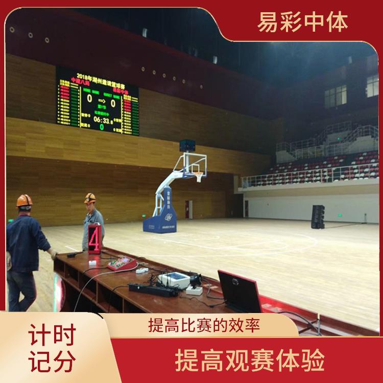 球类计时计分系统厂家 设计精巧 操作简便