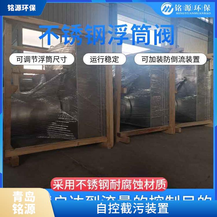 浮筒式自控限流阀控源截污哪家好 雨水弃流排污