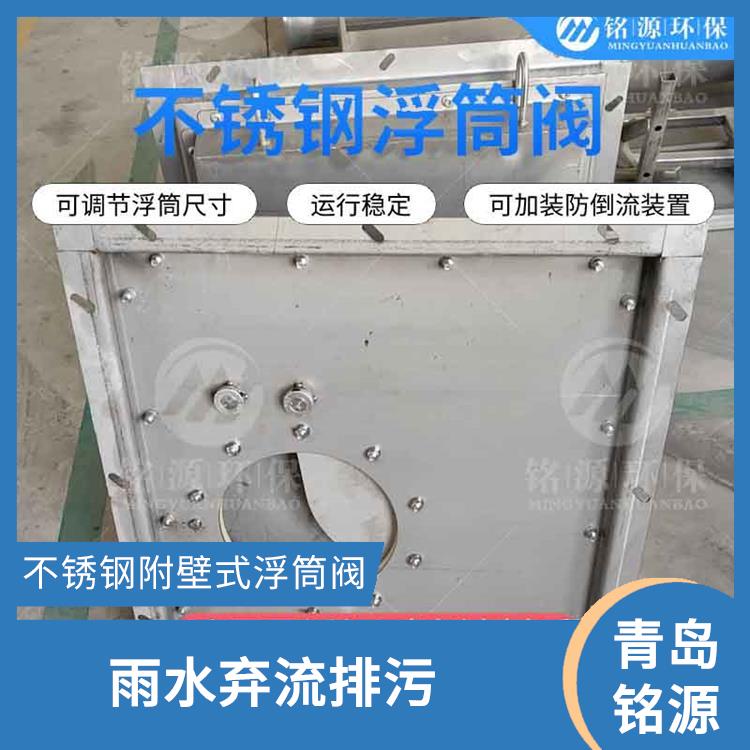 山东防倒灌自控截污装置浮控恒流阀 附壁式水利自调限流阀