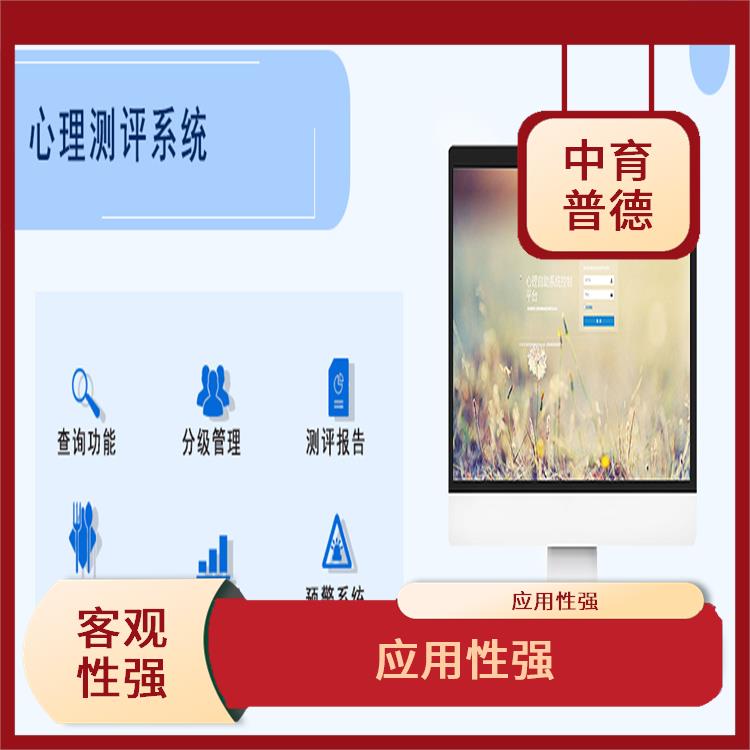 自動(dòng)化程度高 測(cè)驗(yàn)效率高 心理咨詢室