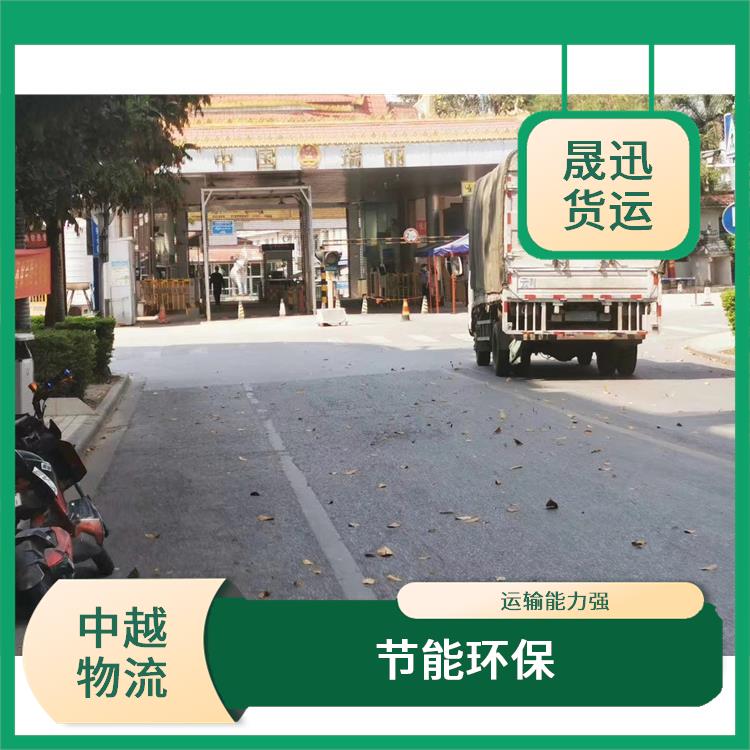 友谊关越南双清业务电话 机动灵活 专线直达双向往返
