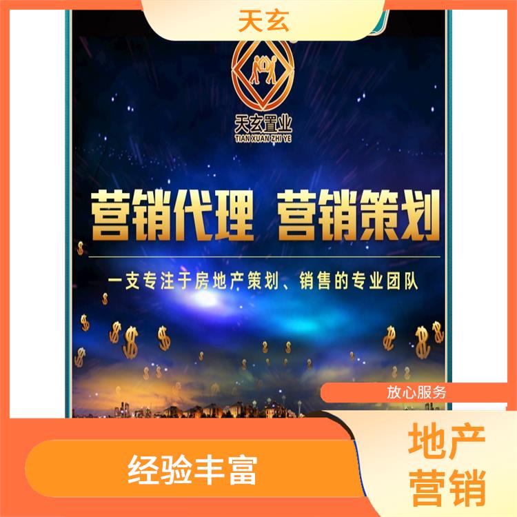 庫(kù)倫旗房地產(chǎn)營(yíng)銷(xiāo)策劃電話(huà) 10年地產(chǎn)營(yíng)銷(xiāo)經(jīng)驗(yàn)