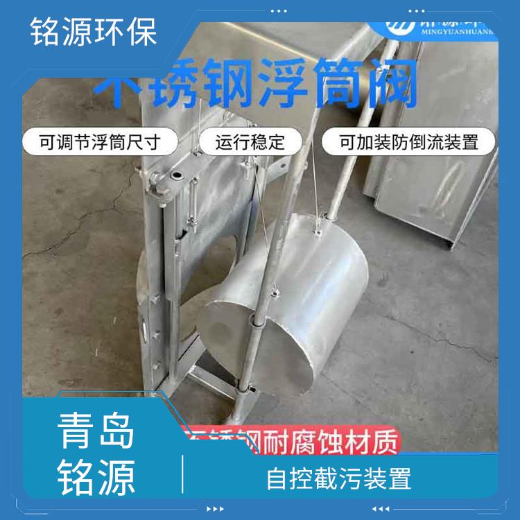 自控截污裝置控源截污多少錢 雨水棄流排污