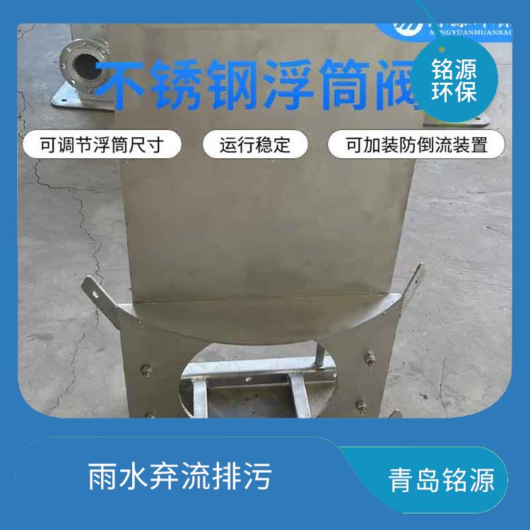 青岛防倒灌自控截污装置浮控恒流阀 附壁式水利自调限流阀