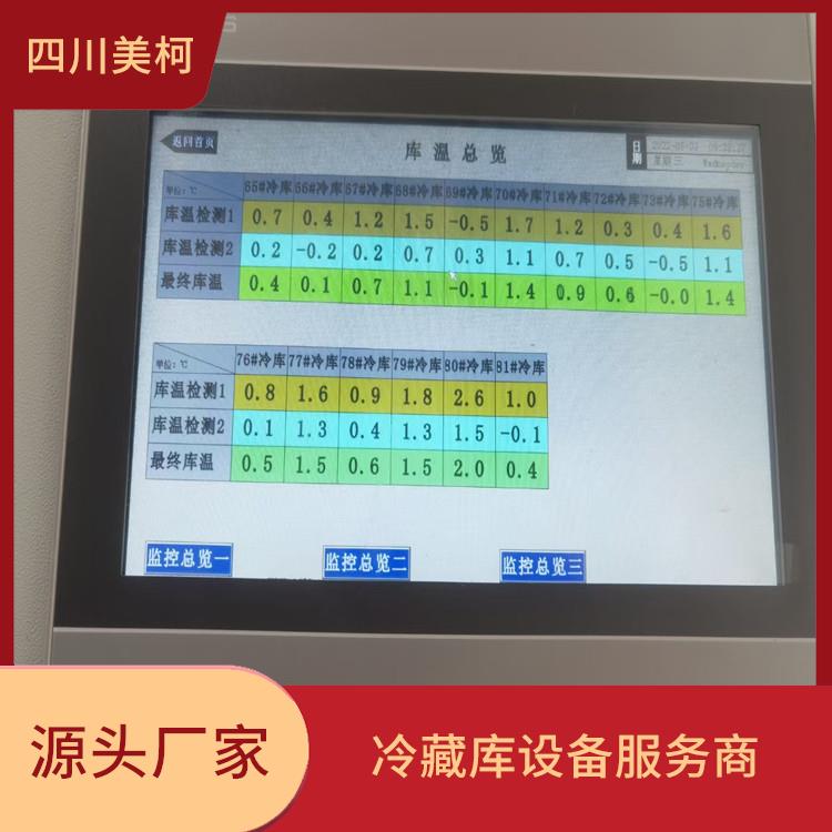 夾江冷藏庫(kù)安裝 蒼溪冷藏冷凍庫(kù)建造 設(shè)計(jì)方案