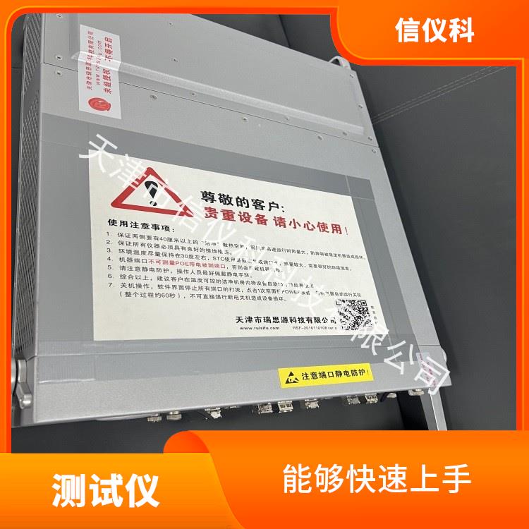 河源網絡壓力測試儀Spirent思博倫SPT-2U 用戶界面友好 高速數(shù)據傳輸