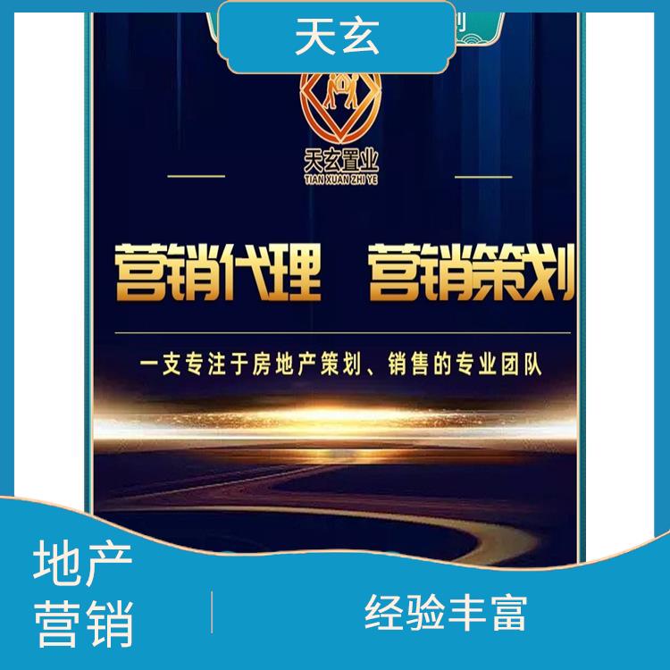 施秉縣房地產營銷策劃電話 為客戶提供全面的銷售服務 經驗豐富