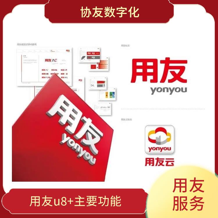 杭州免費(fèi) --用友浙江服務(wù)中心 erp用友管理系統(tǒng)