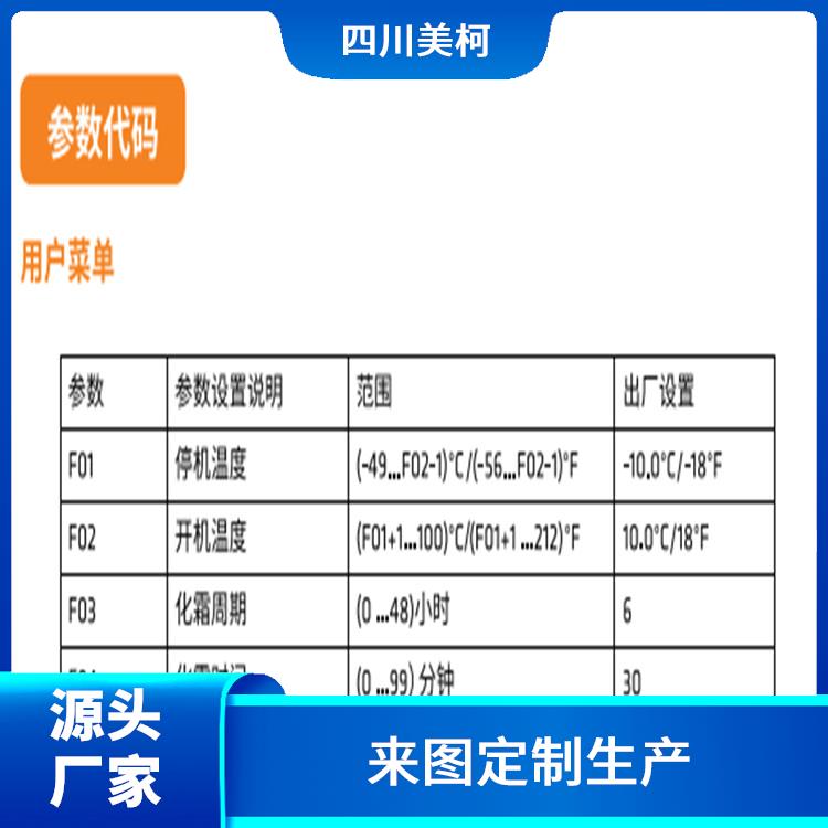 苍溪小型冻库 旺苍冻库压缩机安装 报价表