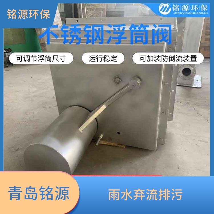 濟南異向浮筒閥浮筒截流閥 雨水棄流排污