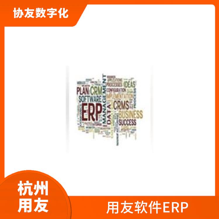 杭州便宜的用友_用友浙江服務中心_用友進銷存單價