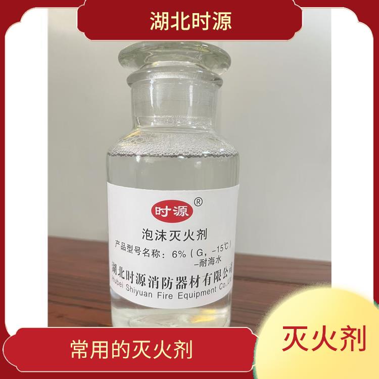 环保型水成膜消防泡沫灭火剂怎么买 在火源表面形成坚固的水膜