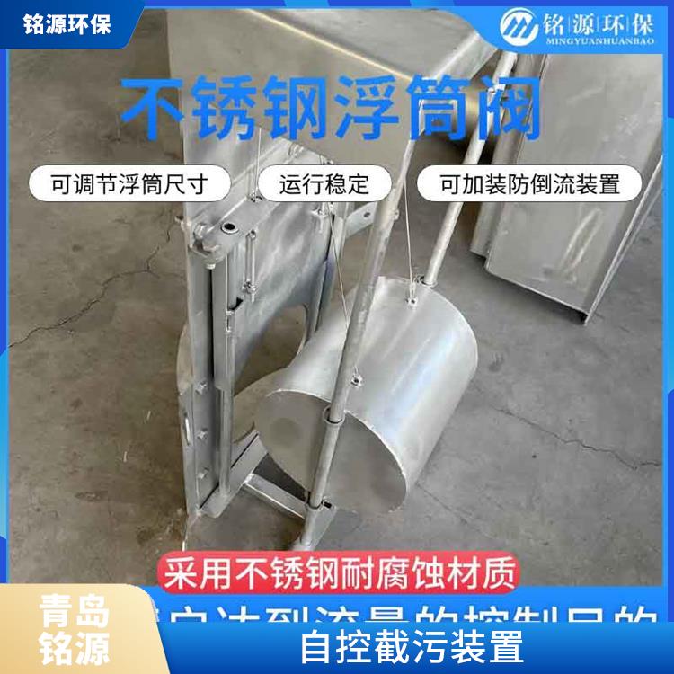 浮筒式截污装置控源截污厂家 不锈钢附壁式浮筒阀