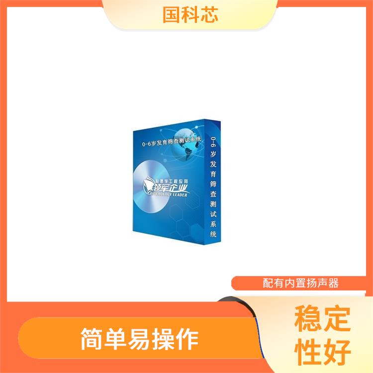 杭州心理仪器型号 可实现智能语音引导