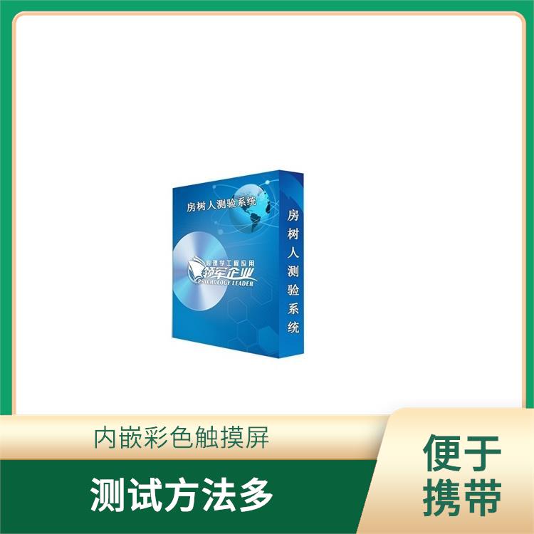 杭州心理仪器型号 可实现智能语音引导