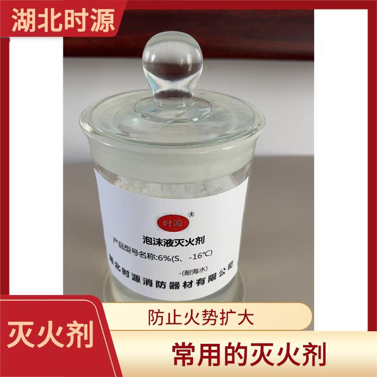 环保型水成膜消防泡沫灭火剂批发价格 能够降低火源温度
