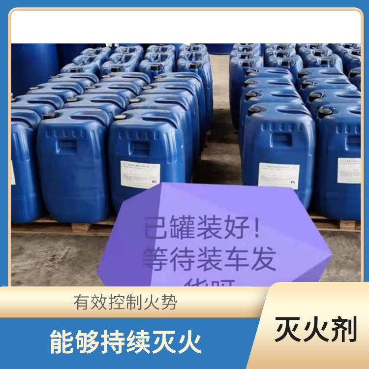 消防泡沫液 能夠迅速撲滅火源 可以通過消防設(shè)備快速投放到火場(chǎng)