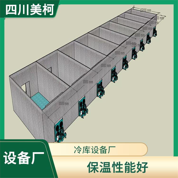 營山小型凍庫 雨城凍肉冷庫安裝 選四川美柯