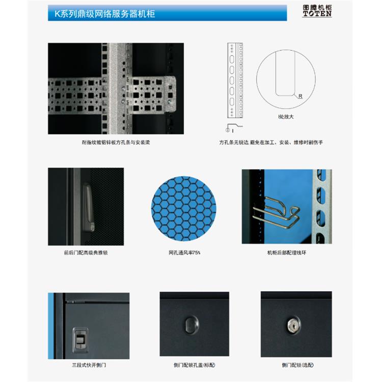 图腾前后网孔门服务器机柜 全国供应