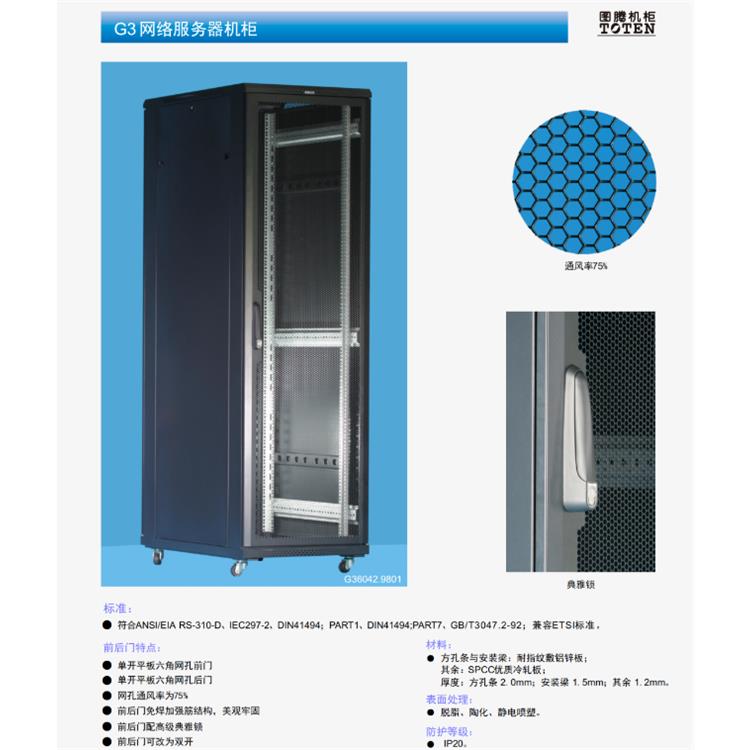 图腾6U挂墙机柜壁挂式机架机柜 一级供应商