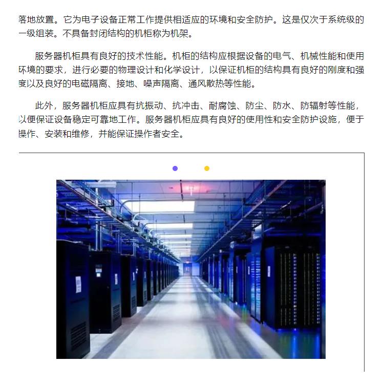 图腾22U网络机柜G26622 广东经销商