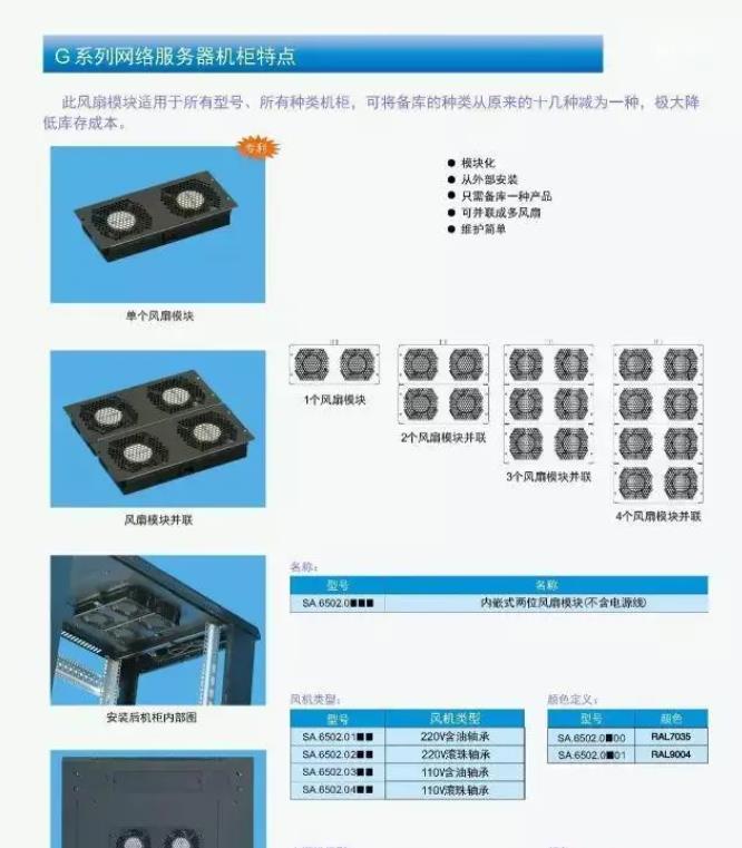 图腾服务器机柜TOTEN