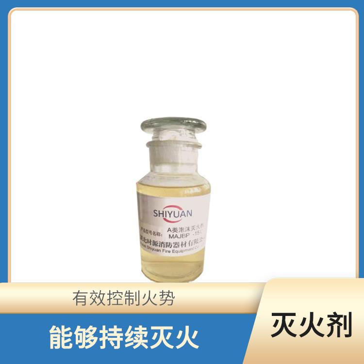 A类泡沫灭火剂厂家 减少火灾损失 可以通过消防设备快速投放到火场