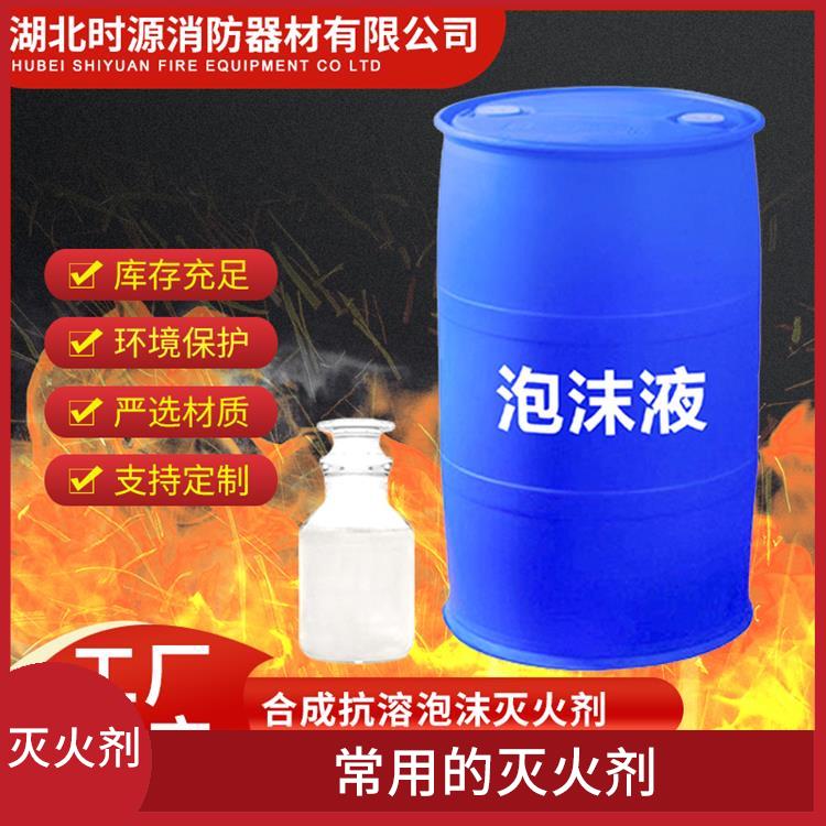 环保型水成膜消防泡沫灭火剂怎么批发 可以与水混合使用