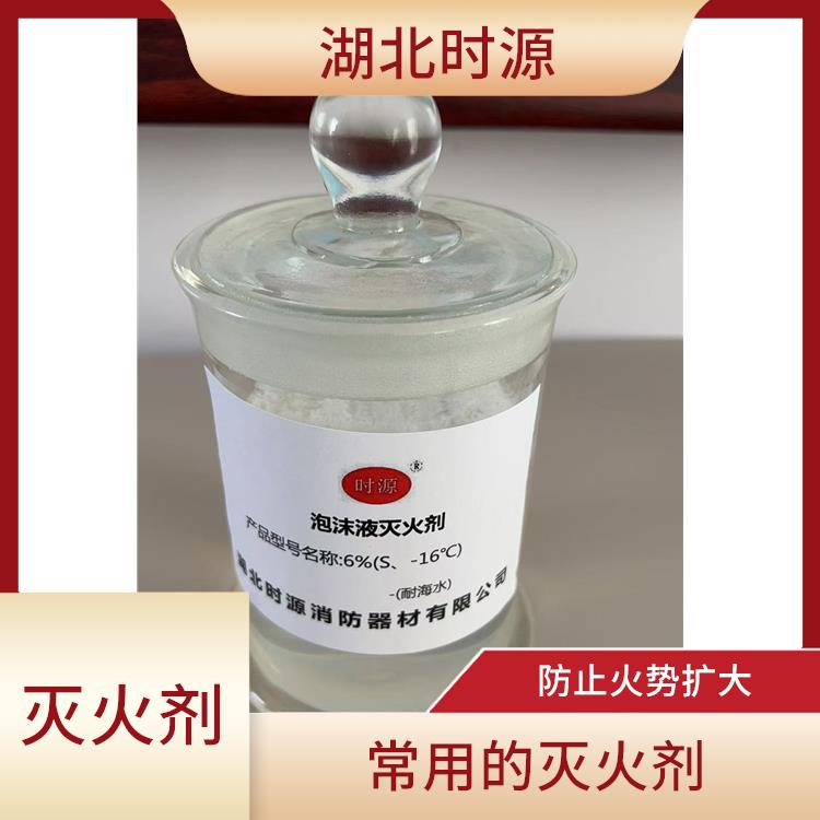 环保型水成膜消防泡沫灭火剂如何批量购买 较好抑制火势的发展