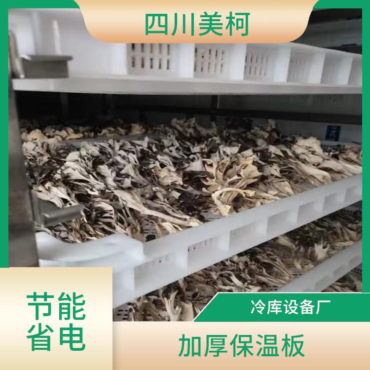渠縣冷藏庫設(shè)計 蘆山烘干冷鏈安裝 采摘園