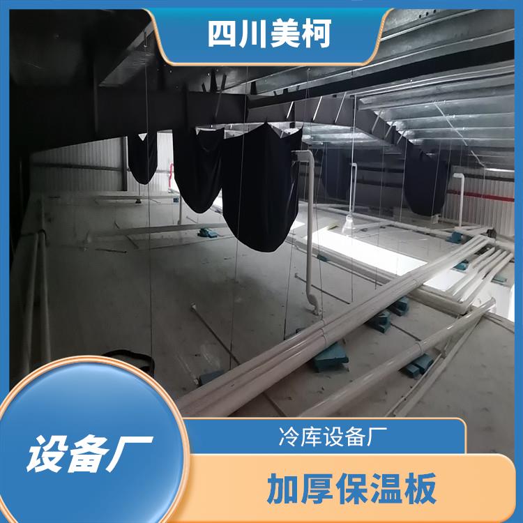 達(dá)州冷庫(kù)設(shè)備 雅安凍庫(kù)壓縮機(jī)設(shè)計(jì) 報(bào)價(jià)表