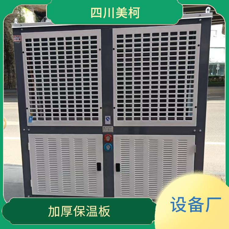 蘆山冷凍庫價格 渠縣冷藏保鮮庫安裝 農(nóng)產(chǎn)品基地