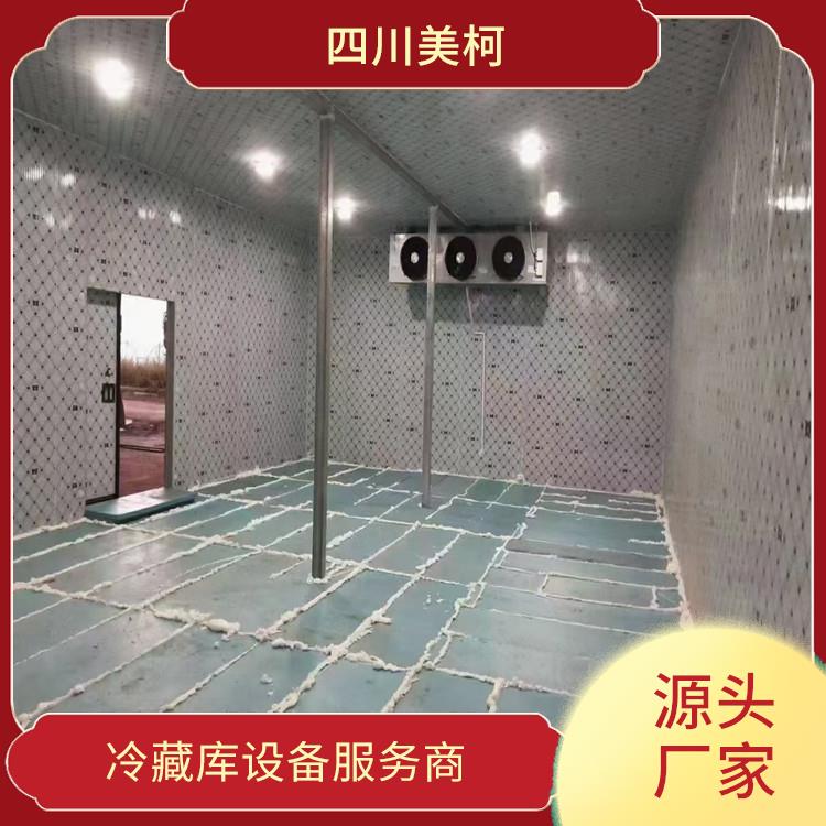 峨边冷藏库 旺苍农产品冻库价格 选四川美柯