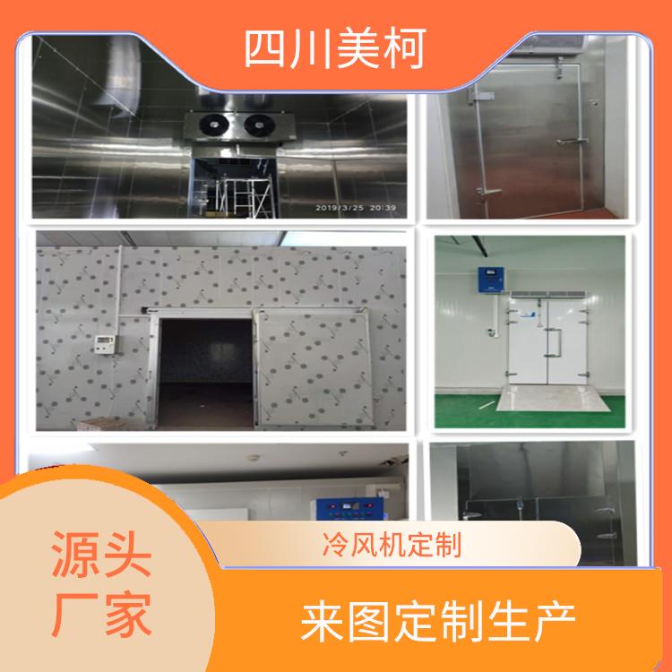 剑阁烘干冷链 五通桥烘干冷链设备 设计方案